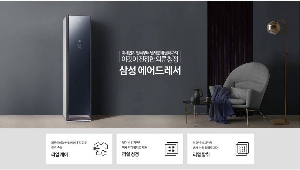 삼성앤텍 이미지
