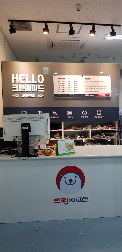 크린에이드 이미지