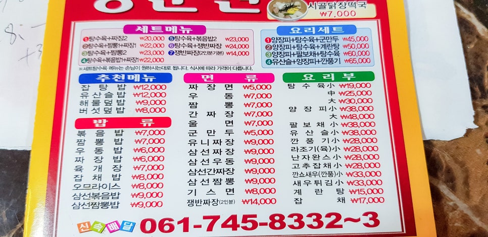 광춘원 이미지
