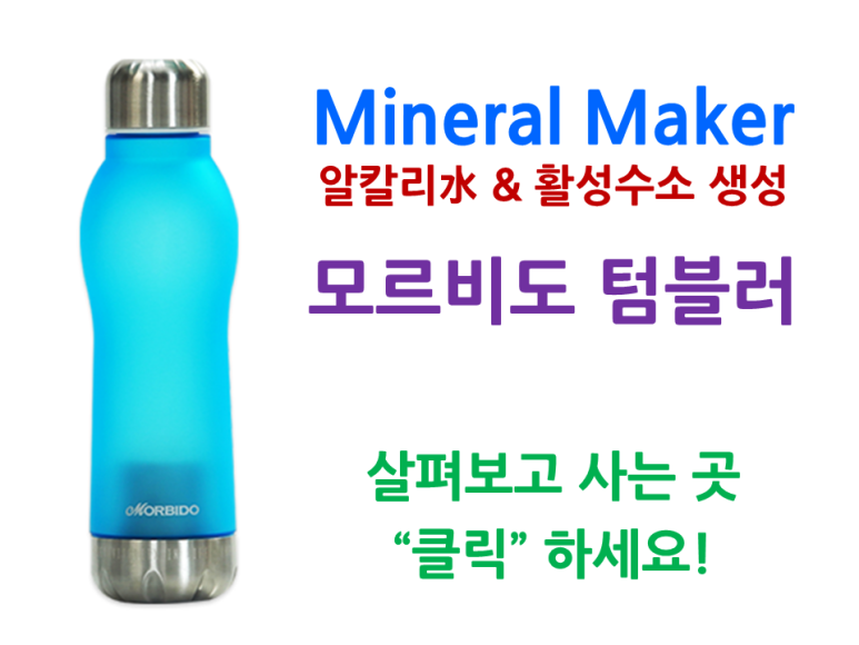 아쿠아마인 이미지