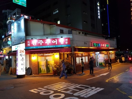 아재 추어탕 이미지