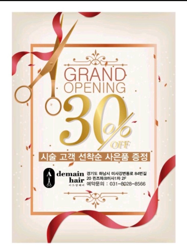 아드망헤어 이미지