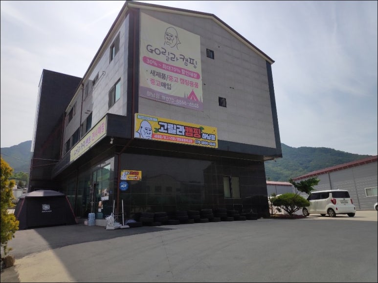 고릴라캠핑서울 이미지