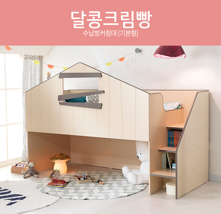 달콤키즈 이미지
