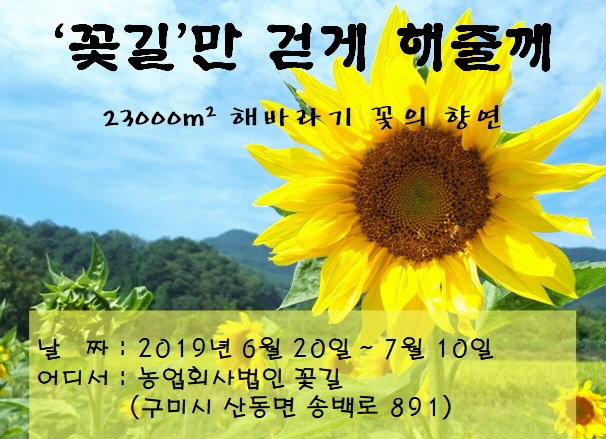 해바라기농산 이미지