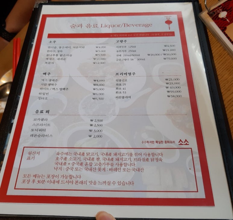 중화식당소소 이미지