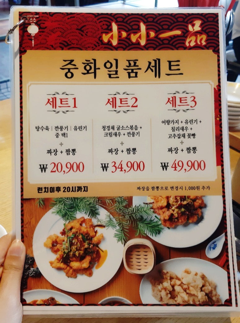 중화식당소소 이미지