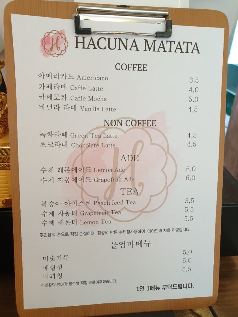 하쿠나마타타베이커리 이미지