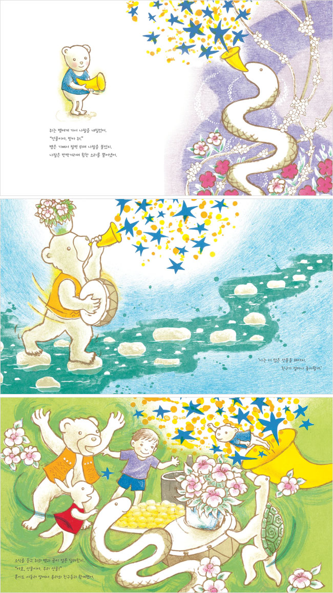 토끼의 선물 이미지