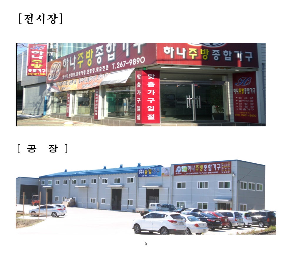 서원종합주방 이미지