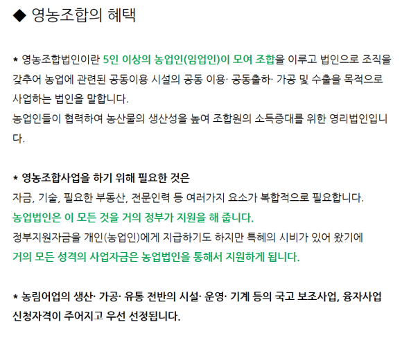 임업영농조합 이미지