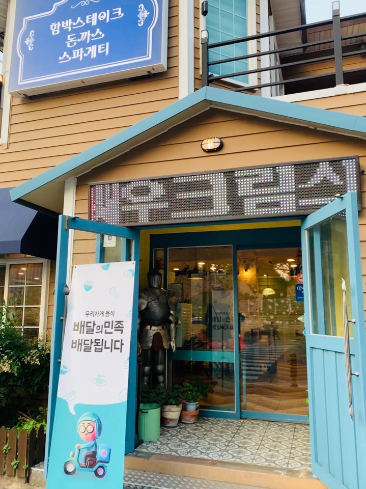 금돼지왕돈까스 이미지