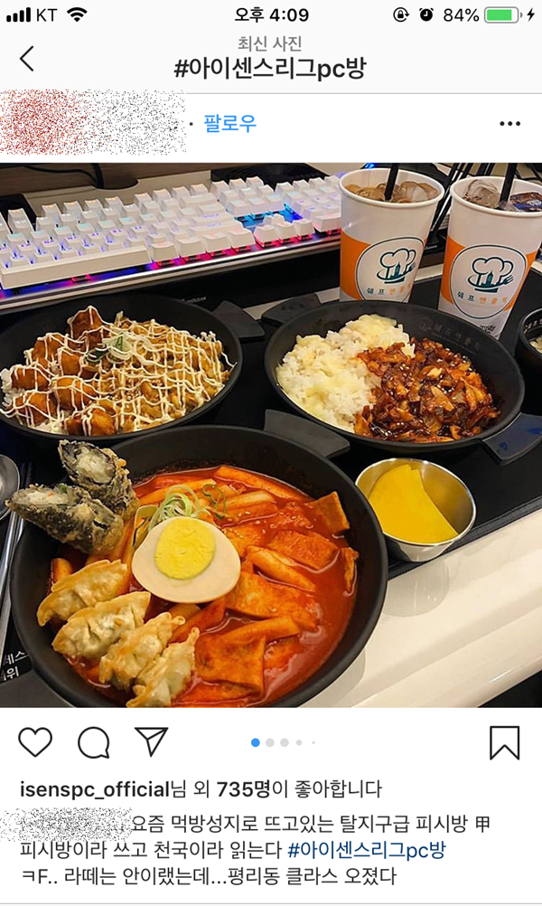 해시태그피시방 이미지