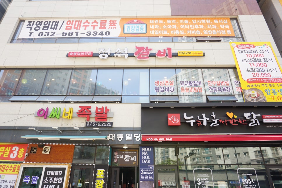 정석갈비 이미지