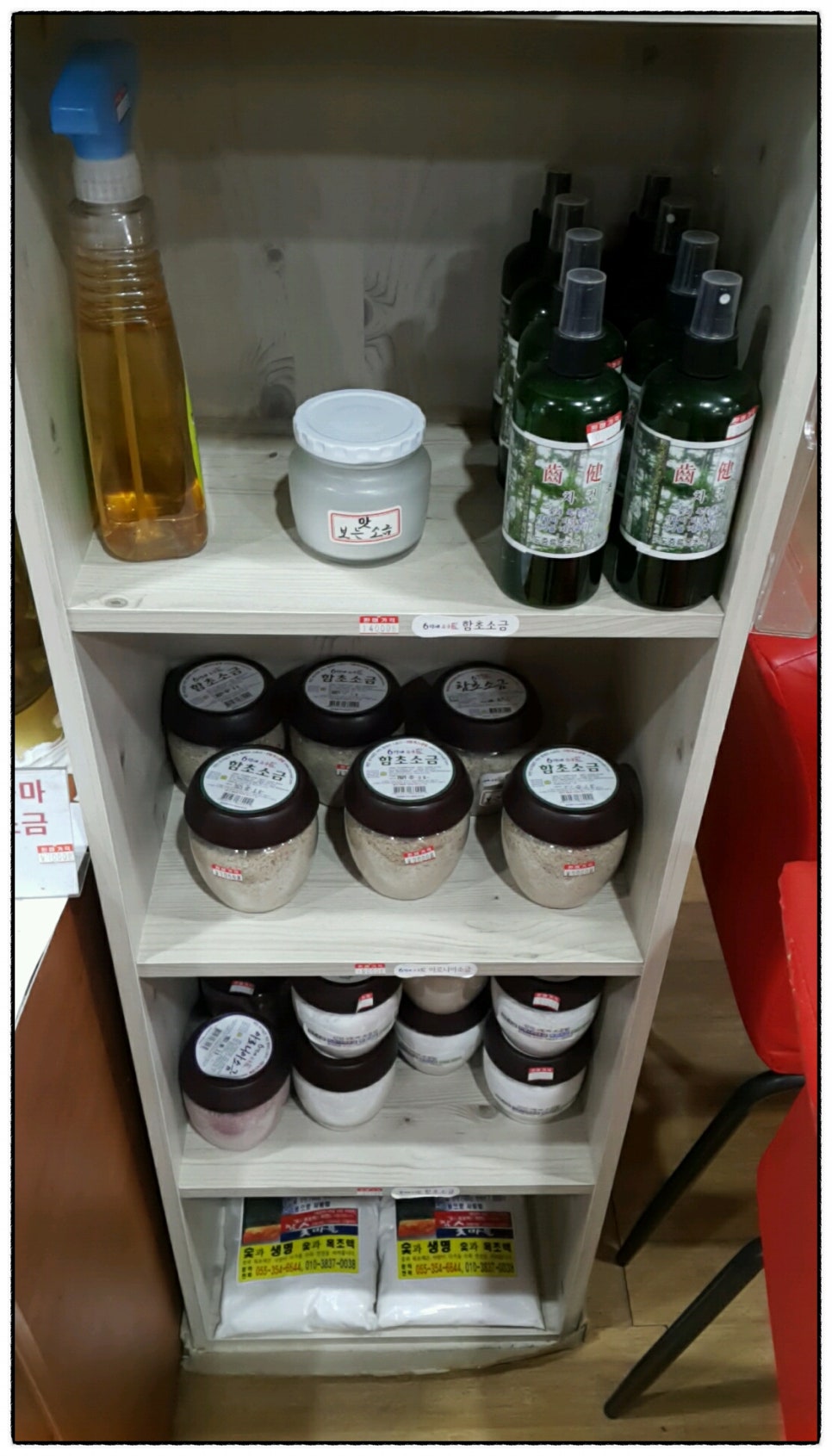 장터양념소금 이미지