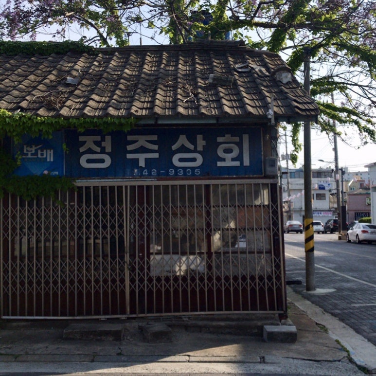 정주상회 이미지