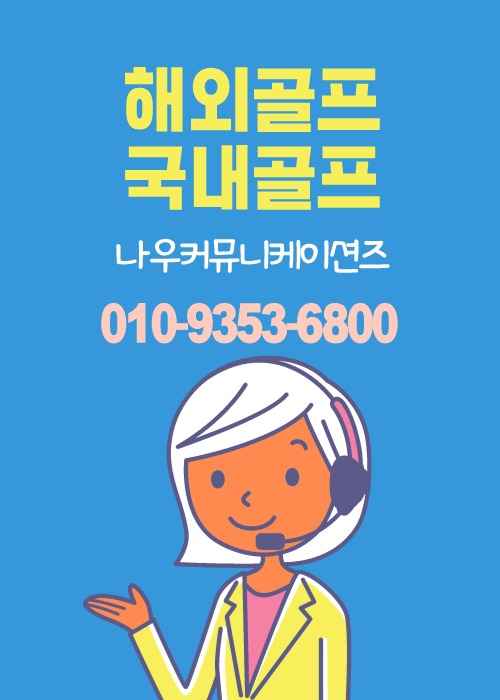 나우골프 이미지