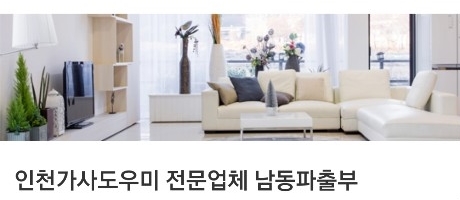 케이에스청소 이미지