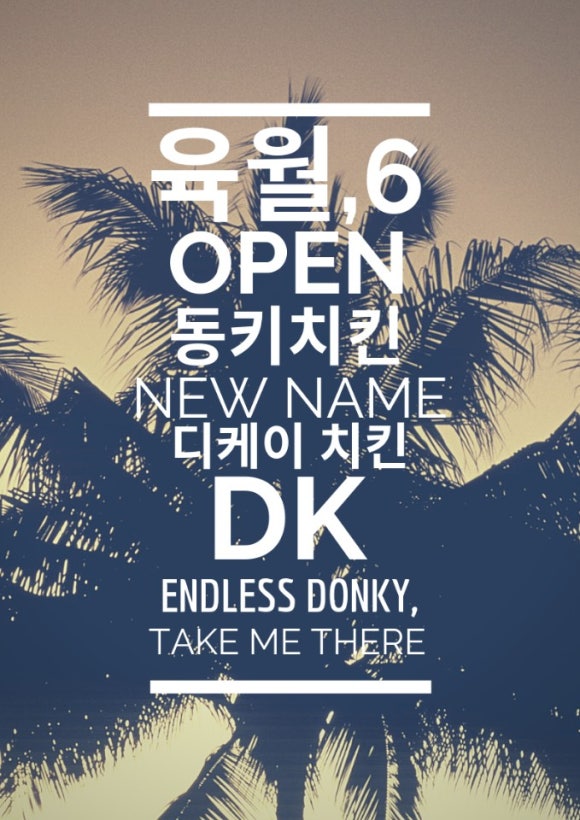 디케이치킨 이미지