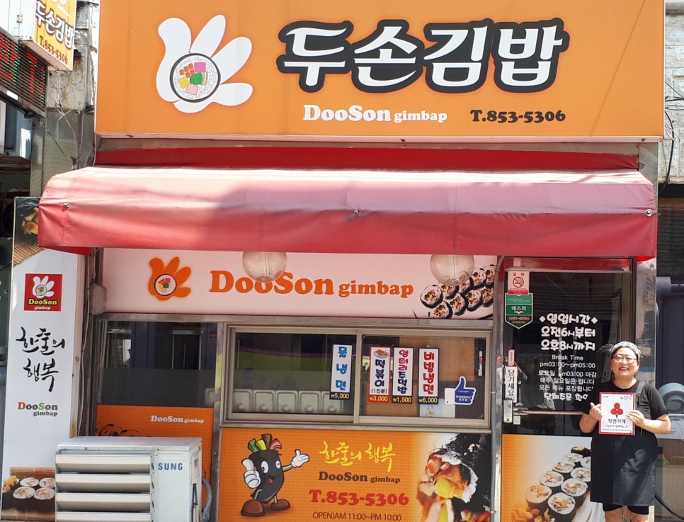 두손김밥 이미지