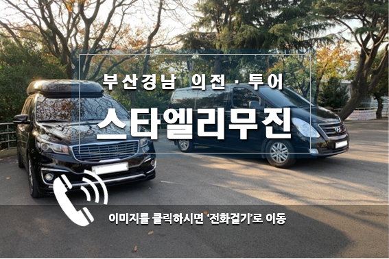 백두산렌트카 이미지