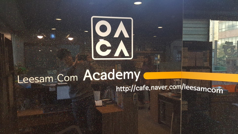 이샘컴퓨터학원 이미지