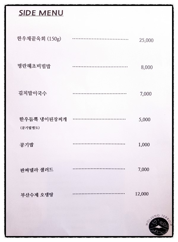 월정떼루아 이미지