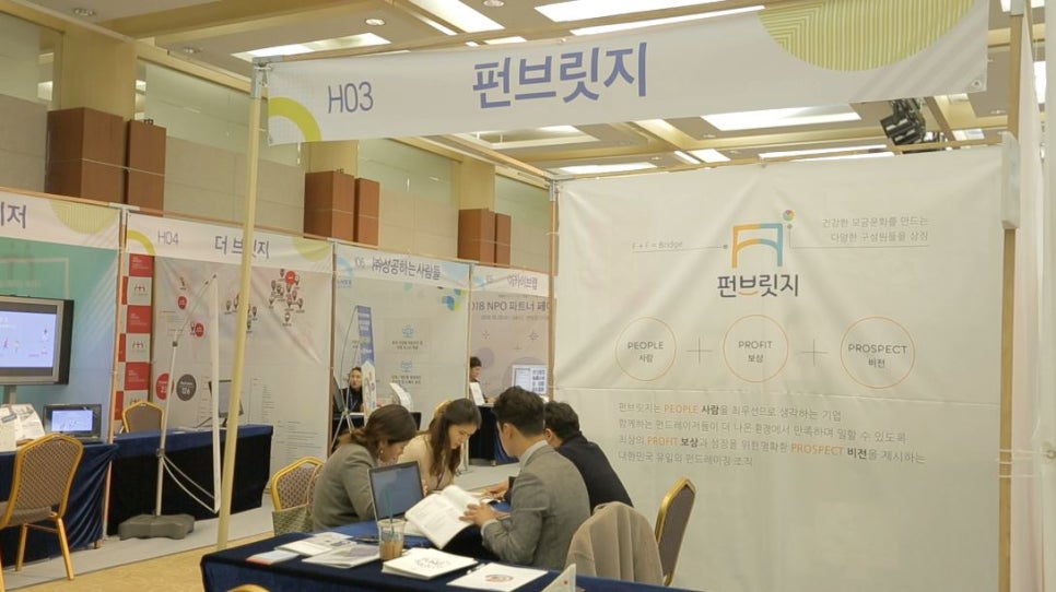 펀브릿지 이미지