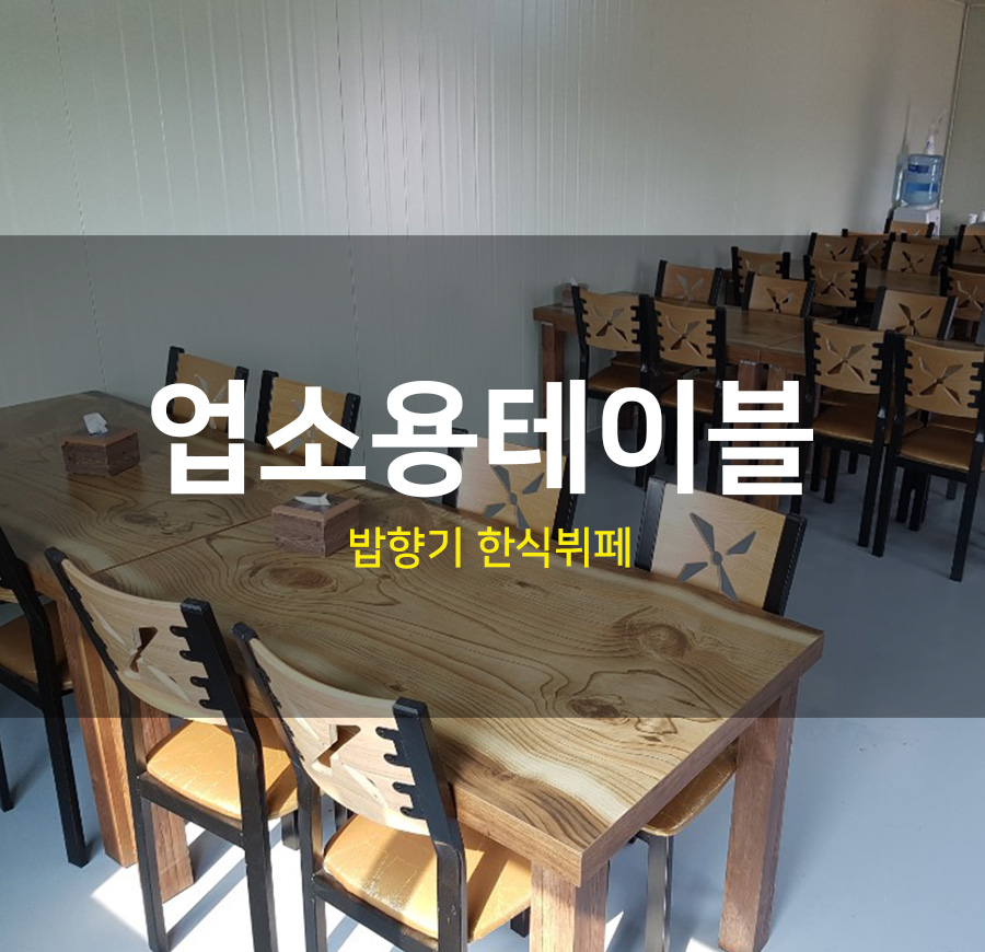 밥향기한식뷔페 이미지