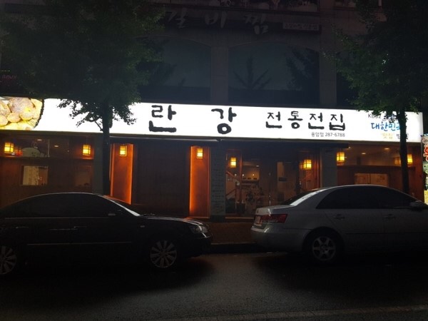 그 전집 이미지