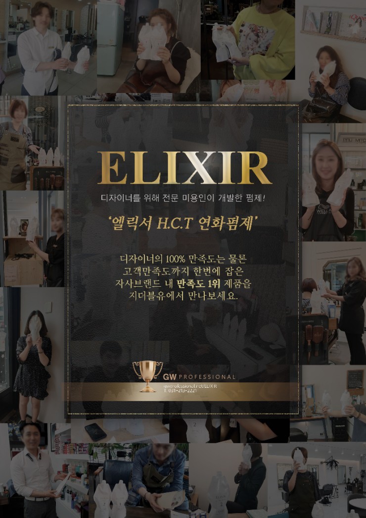 지더블유프로페셔널 이미지