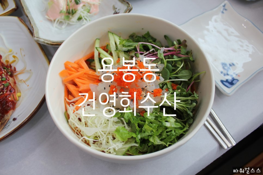 건영수산 이미지