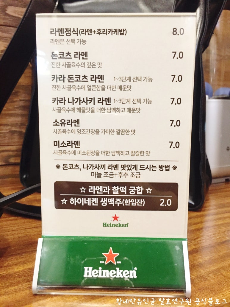 우마이라멘&돈카츠 이미지
