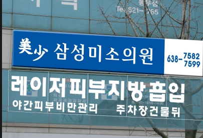 미소의원 이미지