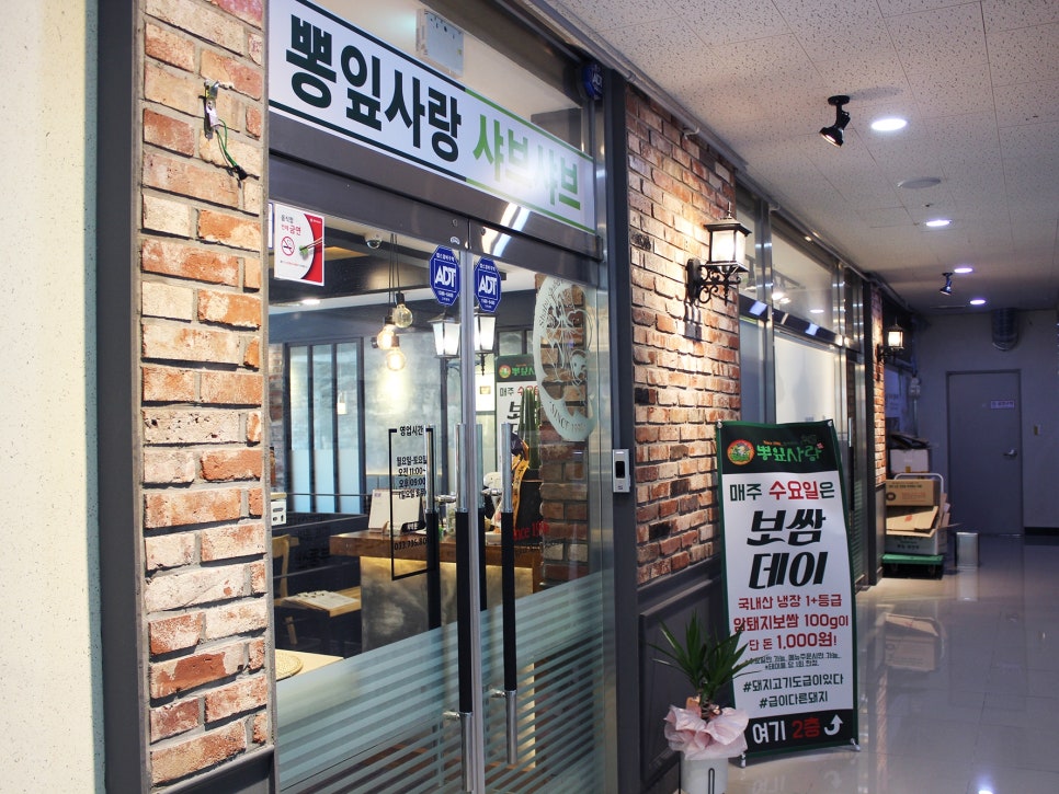 뽕잎사랑원주 이미지