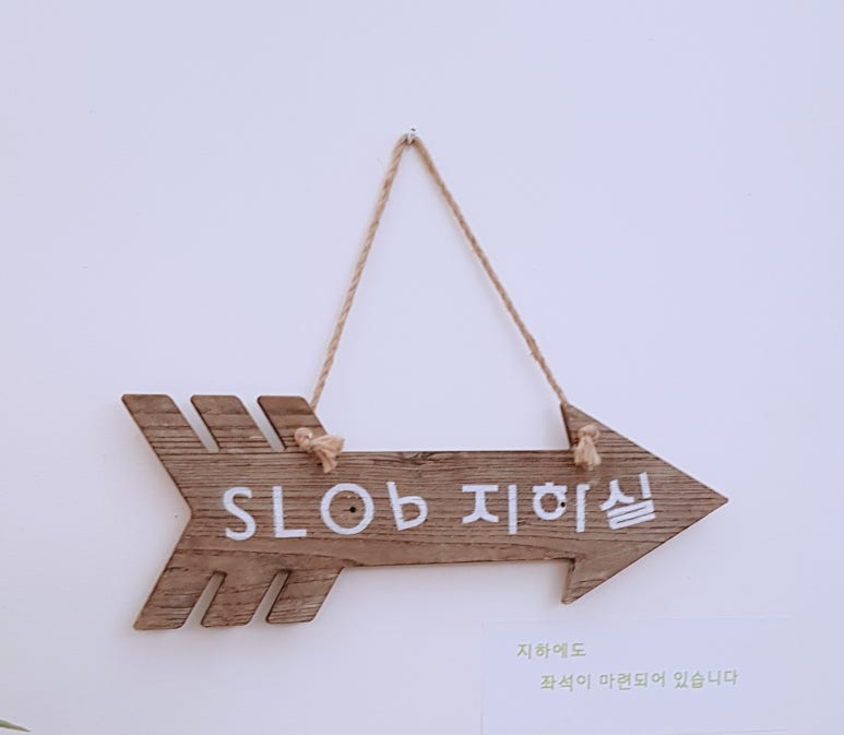 슬로브 이미지
