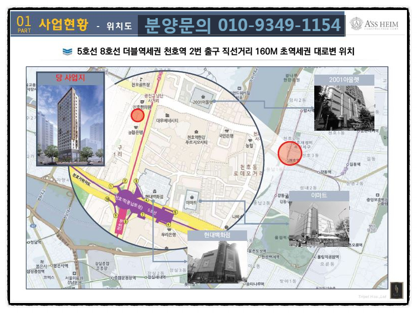 (주)천호건설 이미지