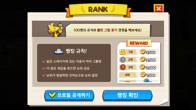 스누피모바일 이미지