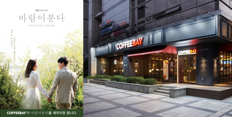 주식회사 커피베이 이미지