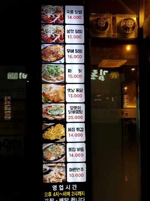 죠스닭발 이미지