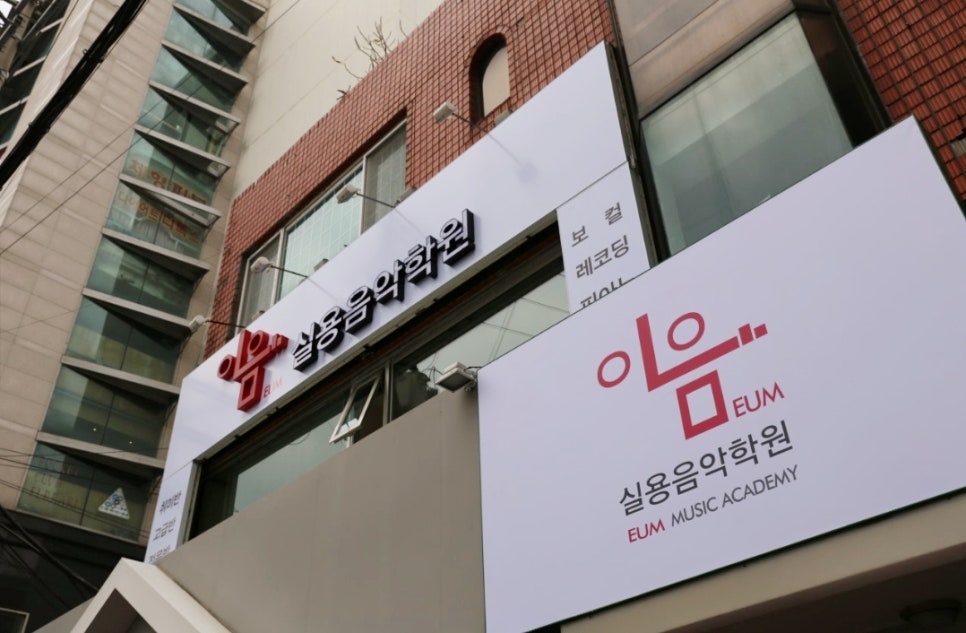 이음보컬 이미지