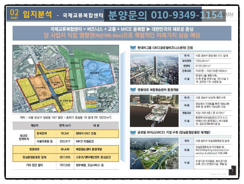 천호국제센터 이미지
