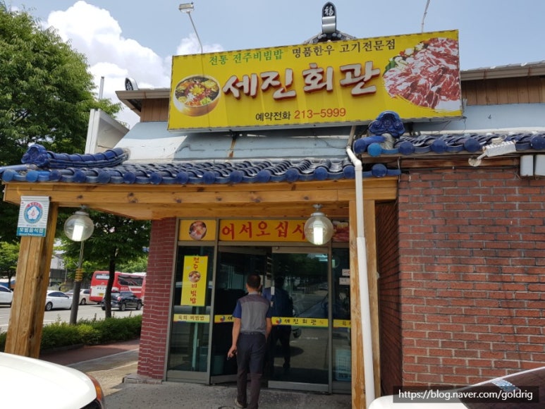 세진주유소 이미지