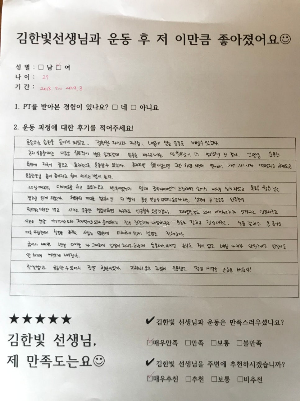 릴라이브PT 이미지