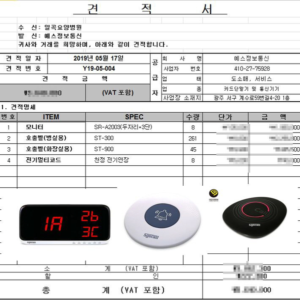 일곡요양병원 이미지
