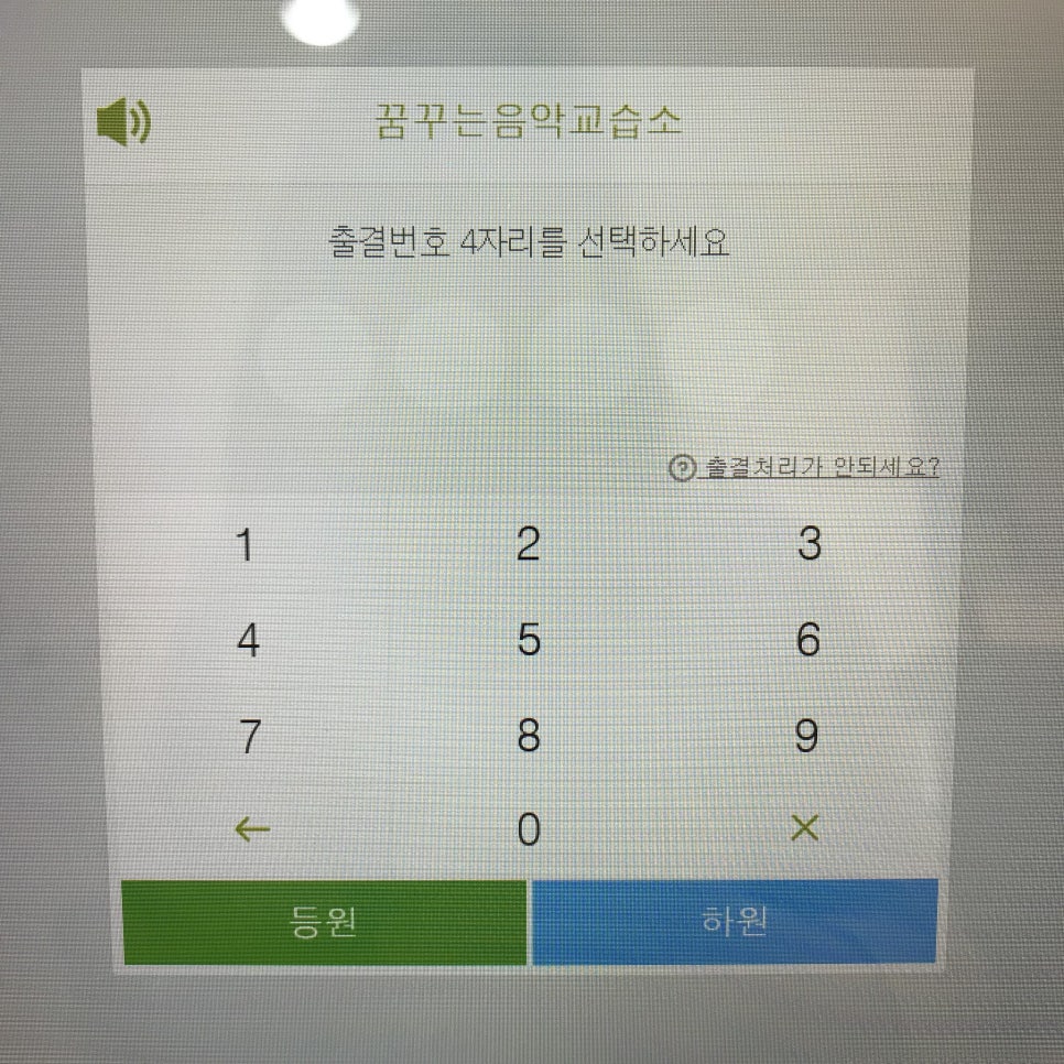 꿈꾸는음악교습소 이미지