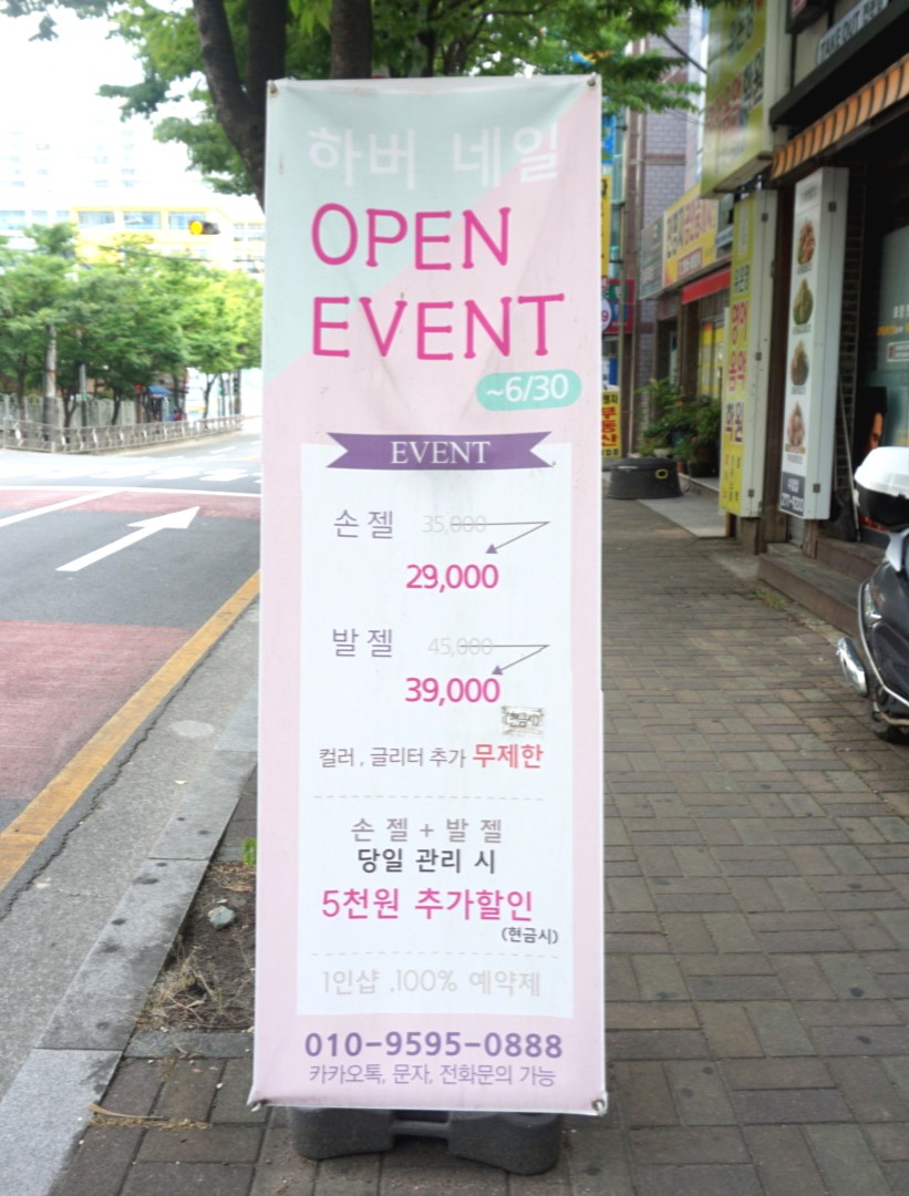 요호네일 이미지