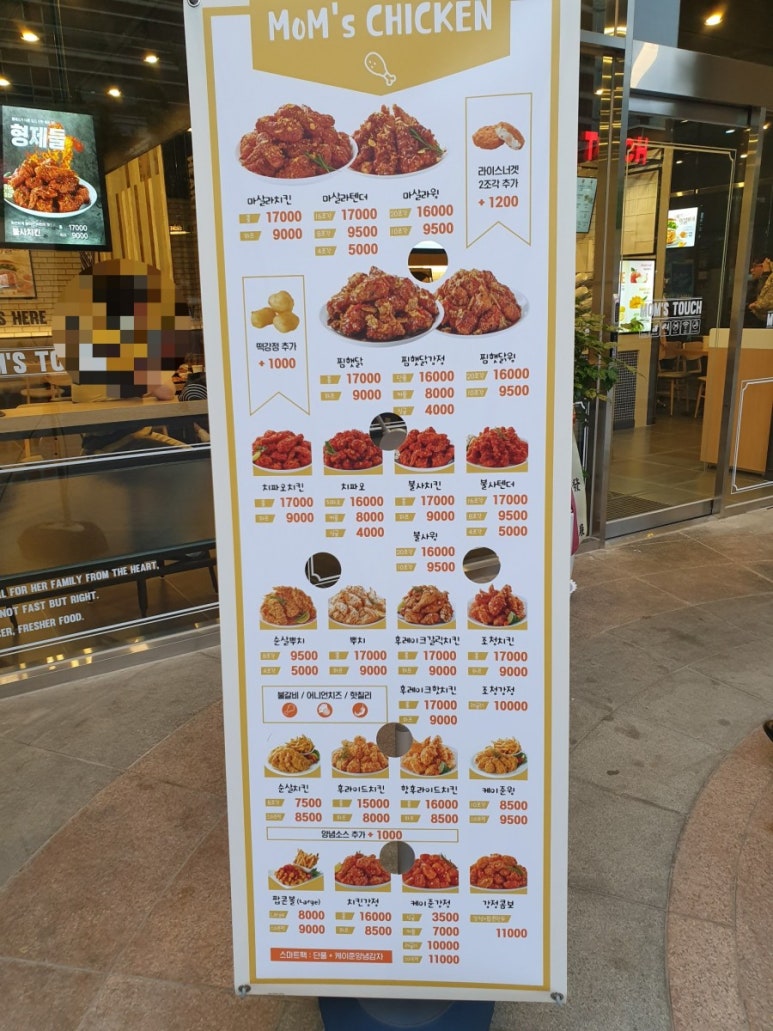 맘스터치가산디지털단지역점 이미지