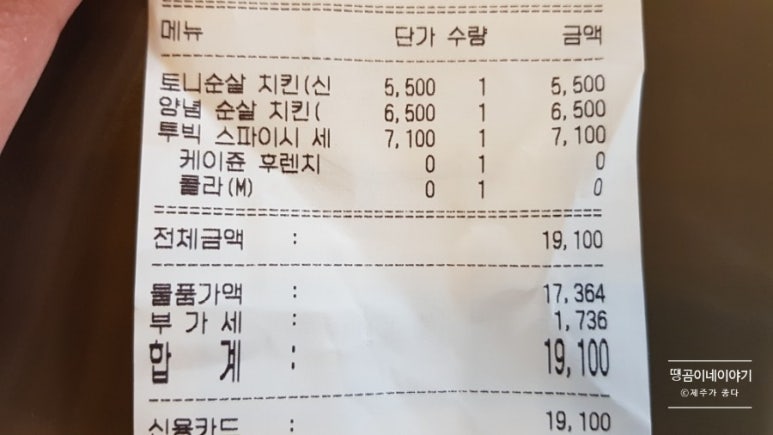 토니버거제주 이미지