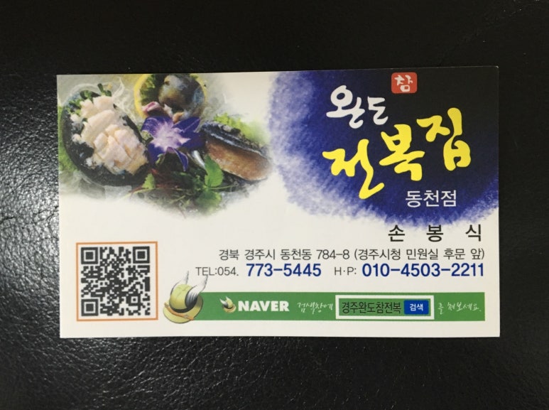 경주남산식품 이미지